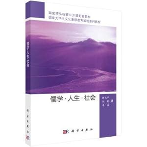 Immagine del venditore per Confucianism Social Life(Chinese Edition) venduto da liu xing