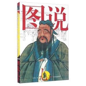 Immagine del venditore per Figure that Confucius(Chinese Edition) venduto da liu xing