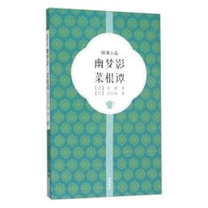 Seller image for Meng Ying Cai Gen Tan(Chinese Edition) for sale by liu xing