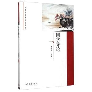 Seller image for Introduction to Sinology(Chinese Edition) for sale by liu xing