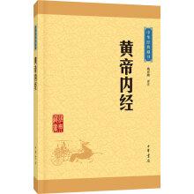 Image du vendeur pour Chinese Classic Collection: The Yellow Emperor (upgrade version)(Chinese Edition) mis en vente par liu xing