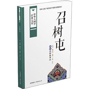 Seller image for China Great Chinese classics library: Zhaoshutun Dai Folk Narrative Poems(Chinese Edition) for sale by liu xing
