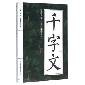 Image du vendeur pour Thousand(Chinese Edition) mis en vente par liu xing