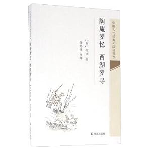 Imagen del vendedor de Tao Dream Recollection Lake Dream On(Chinese Edition) a la venta por liu xing