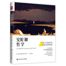 Bild des Verkufers fr Anne talked philosophy(Chinese Edition) zum Verkauf von liu xing