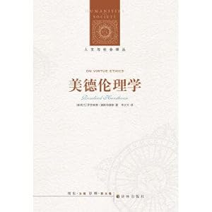 Seller image for Humanities and Social Renditions virtue ethics(Chinese Edition) for sale by liu xing