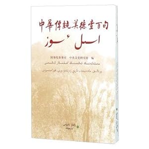 Seller image for One one hundred Chinese Traditional Virtues(Chinese Edition) for sale by liu xing