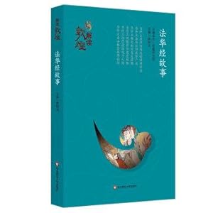 Immagine del venditore per Interpretation of Dunhuang Lotus Sutra Story (paperback edition)(Chinese Edition) venduto da liu xing