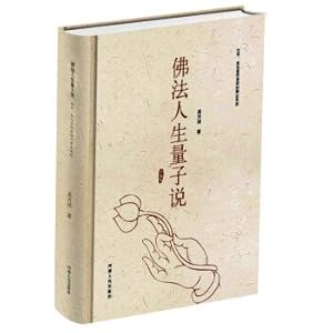 Imagen del vendedor de Dharma said quantum life(Chinese Edition) a la venta por liu xing