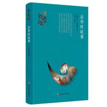 Seller image for Interpretation of Dunhuang Lotus Sutra Story (Deluxe Edition)(Chinese Edition) for sale by liu xing