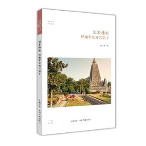 Immagine del venditore per Buddha: Buddha and his disciples Chinese Buddhist library book series(Chinese Edition) venduto da liu xing