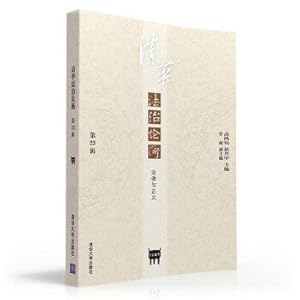 Imagen del vendedor de Tsinghua University Law On balance 23 Series: Law and Justice(Chinese Edition) a la venta por liu xing