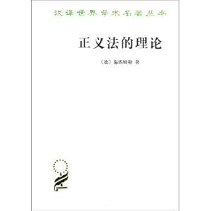 Immagine del venditore per Translation theory of the present 15 masterpieces Justice Act(Chinese Edition) venduto da liu xing