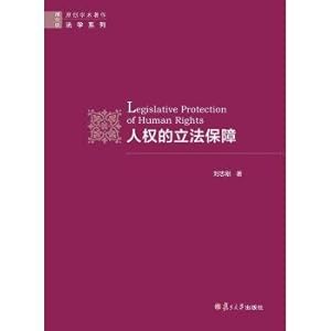 Immagine del venditore per Legislation to protect human rights(Chinese Edition) venduto da liu xing