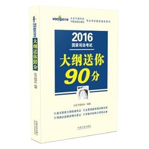 Immagine del venditore per 2016 National Judicial Examination syllabus will give you 90 points IWC 2016 judicial exam exam sprint(Chinese Edition) venduto da liu xing