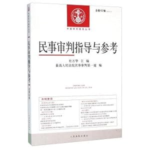 Immagine del venditore per Civil trial guidance and reference (2015.2 total 62 Series)(Chinese Edition) venduto da liu xing