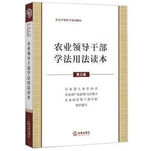 Imagen del vendedor de Agricultural Leaders study and apply laws Reader (third edition)(Chinese Edition) a la venta por liu xing