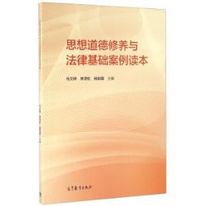 Imagen del vendedor de Morality and legal basis Reader Cases(Chinese Edition) a la venta por liu xing