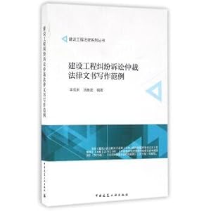 Immagine del venditore per Construction litigation arbitration Legal Writing Examples(Chinese Edition) venduto da liu xing