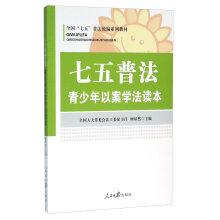 Imagen del vendedor de Seventy-five Prussian adolescent learning law trough case Reader(Chinese Edition) a la venta por liu xing