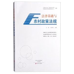 Immagine del venditore per Legal basis and rural policies and regulations(Chinese Edition) venduto da liu xing