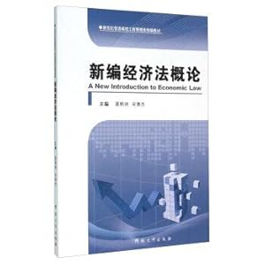 Immagine del venditore per Introduction to New Law(Chinese Edition) venduto da liu xing