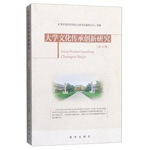 Imagen del vendedor de Innovation of Cultural Heritage University (fourth series)(Chinese Edition) a la venta por liu xing