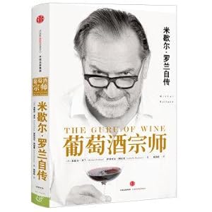 Image du vendeur pour Wine Guru(Chinese Edition) mis en vente par liu xing