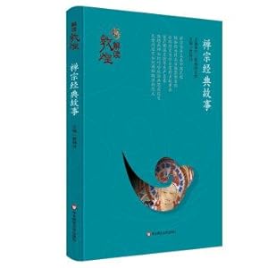 Seller image for Interpretation of Dunhuang classic Zen story (Deluxe Edition)(Chinese Edition) for sale by liu xing