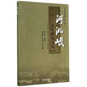 Imagen del vendedor de River Taomin cultural studies Wencong (Series 2)(Chinese Edition) a la venta por liu xing