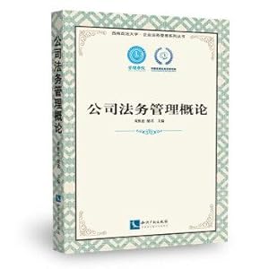 Imagen del vendedor de Introduction to corporate legal management(Chinese Edition) a la venta por liu xing