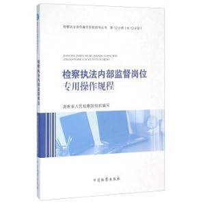 Seller image for Attorney law enforcement positions dedicated internal oversight procedures(Chinese Edition) for sale by liu xing