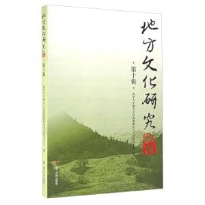 Immagine del venditore per Local Cultural Studies series published (X Series)(Chinese Edition) venduto da liu xing