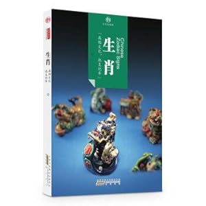 Seller image for Impression Chinese cultural context Zodiac(Chinese Edition) for sale by liu xing