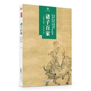 Seller image for Impression Chinese cultural context philosophers: confrontation of ideas. flourishing(Chinese Edition) for sale by liu xing