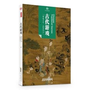 Seller image for Impression Chinese cultural context Ancient Games(Chinese Edition) for sale by liu xing