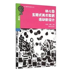 Imagen del vendedor de Nanjing Normal University Press nursery education nursery Books new design themed art education new design (Intermediate)(Chinese Edition) a la venta por liu xing