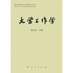 Immagine del venditore per University of Work (L)(Chinese Edition) venduto da liu xing