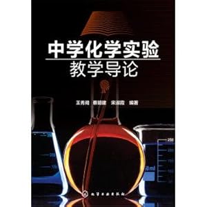 Imagen del vendedor de Introduction to Middle School Chemistry Teaching(Chinese Edition) a la venta por liu xing