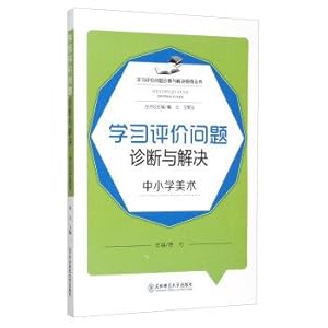 Imagen del vendedor de Learning Assessment problem diagnosis and resolution Training Series: Learning Assessment problem diagnosis and resolution (primary and secondary art)(Chinese Edition) a la venta por liu xing