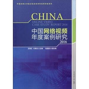 Imagen del vendedor de China Network Video Case Study year 2016(Chinese Edition) a la venta por liu xing