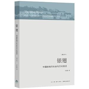 Seller image for Silver wings: China's local social and cultural change(Chinese Edition) for sale by liu xing