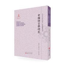 Seller image for China Overseas Sinology classics in Modern Linguistics Series Classical literature and languages(Chinese Edition) for sale by liu xing