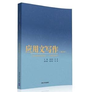 Immagine del venditore per Practical Writing (2nd Edition) 21 century Vocational planning materials basic course series(Chinese Edition) venduto da liu xing