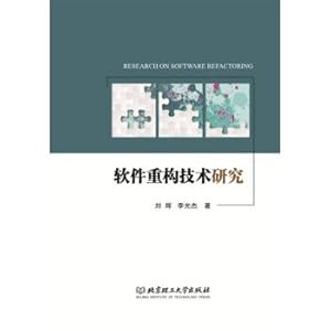 Immagine del venditore per Software Reconfiguration(Chinese Edition) venduto da liu xing