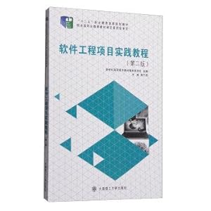 Immagine del venditore per Software Project Practice Guide (Second Edition)(Chinese Edition) venduto da liu xing