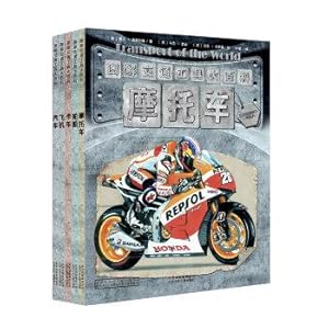 Immagine del venditore per Graphic vehicle Encyclopedia (set of 5)(Chinese Edition) venduto da liu xing