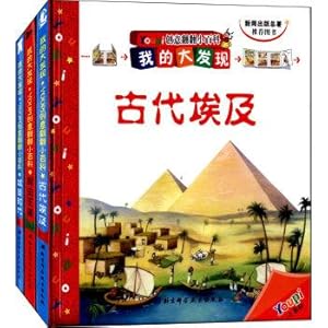 Immagine del venditore per My discovery YOUPI creative looking Encyclopedia: Curious Paradise series (set of 3)(Chinese Edition) venduto da liu xing