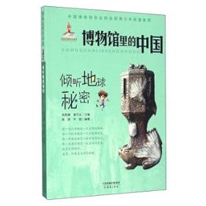 Image du vendeur pour Listen Secret Earth(Chinese Edition) mis en vente par liu xing