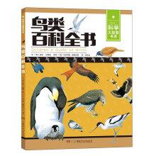 Imagen del vendedor de Birds Encyclopedia of Science and Exploration Book Series(Chinese Edition) a la venta por liu xing